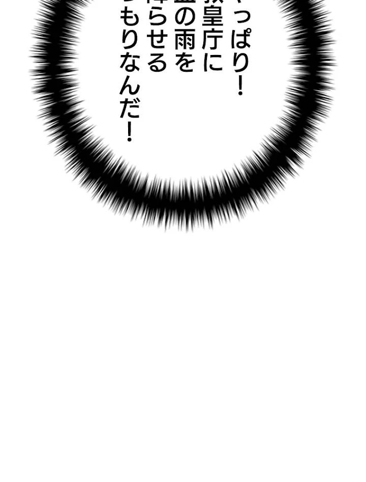 テムパル〜アイテムの力〜 第143話 - 186