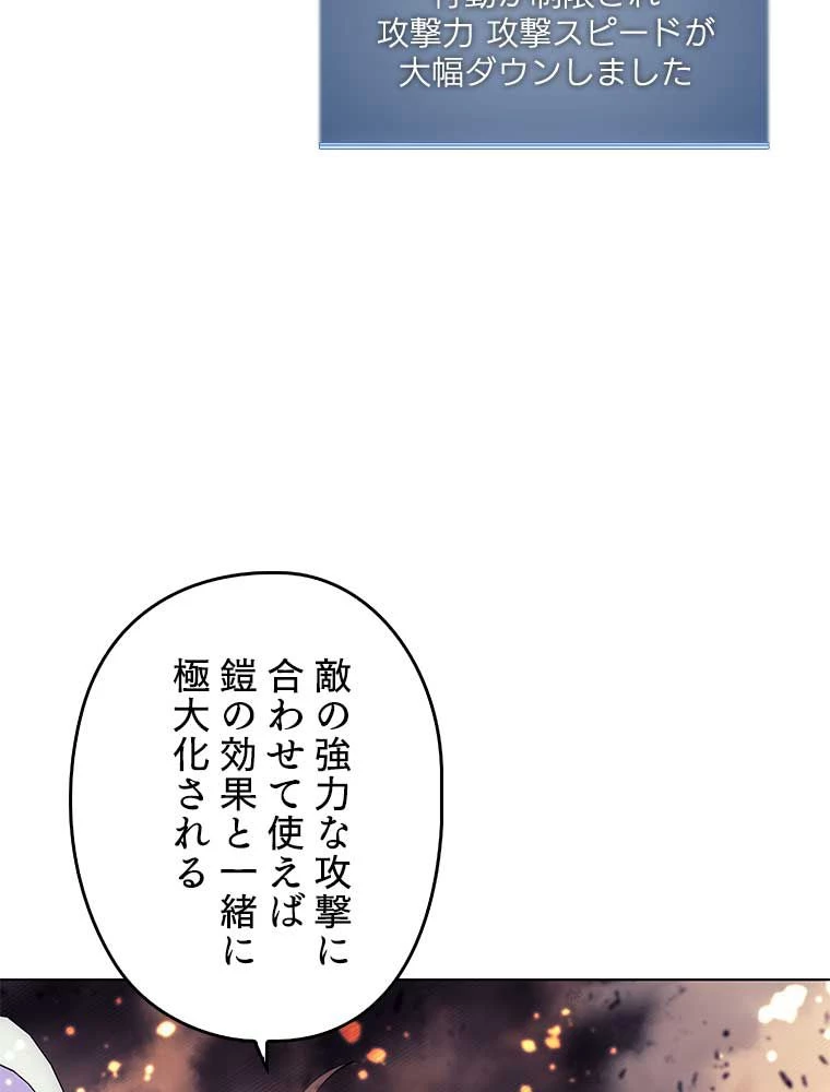 テムパル〜アイテムの力〜 第147話 - 66