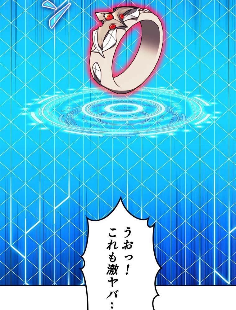テムパル〜アイテムの力〜 第146話 - 81