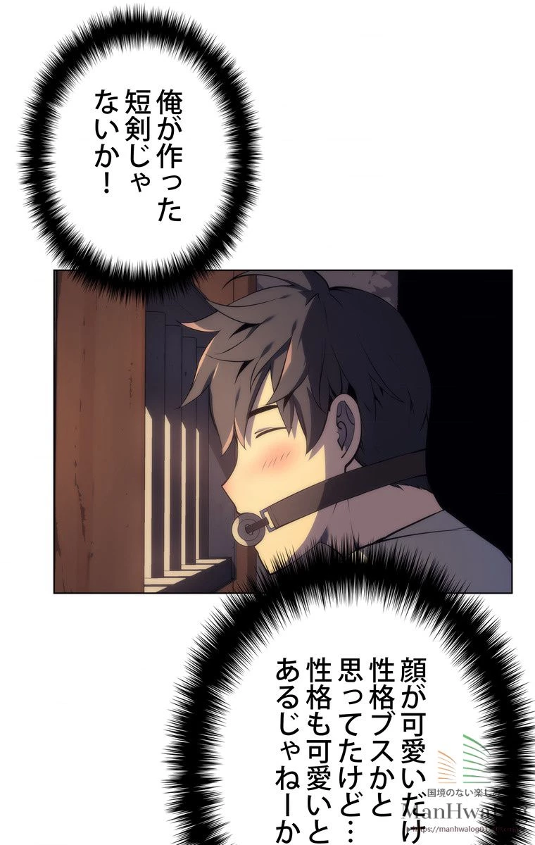 テムパル〜アイテムの力〜 第148話 - 37