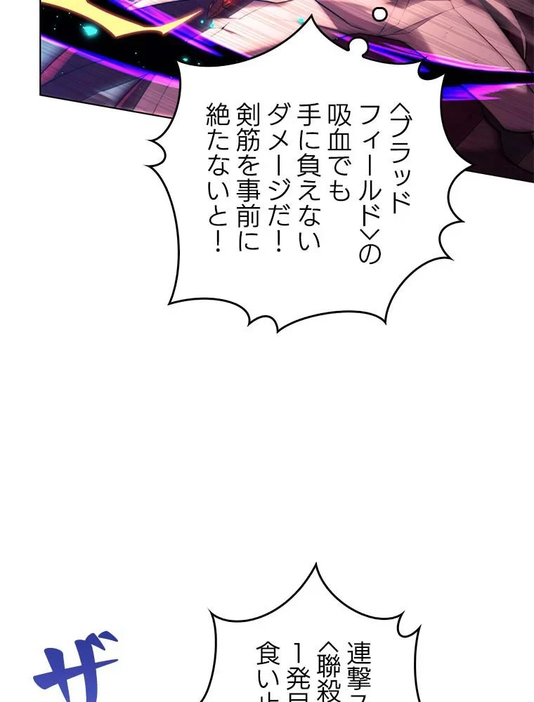 テムパル〜アイテムの力〜 第144話 - 118