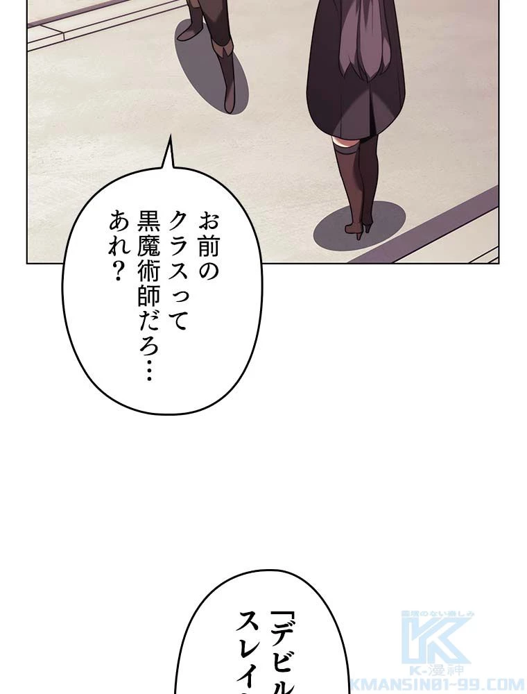 テムパル〜アイテムの力〜 第145話 - 71