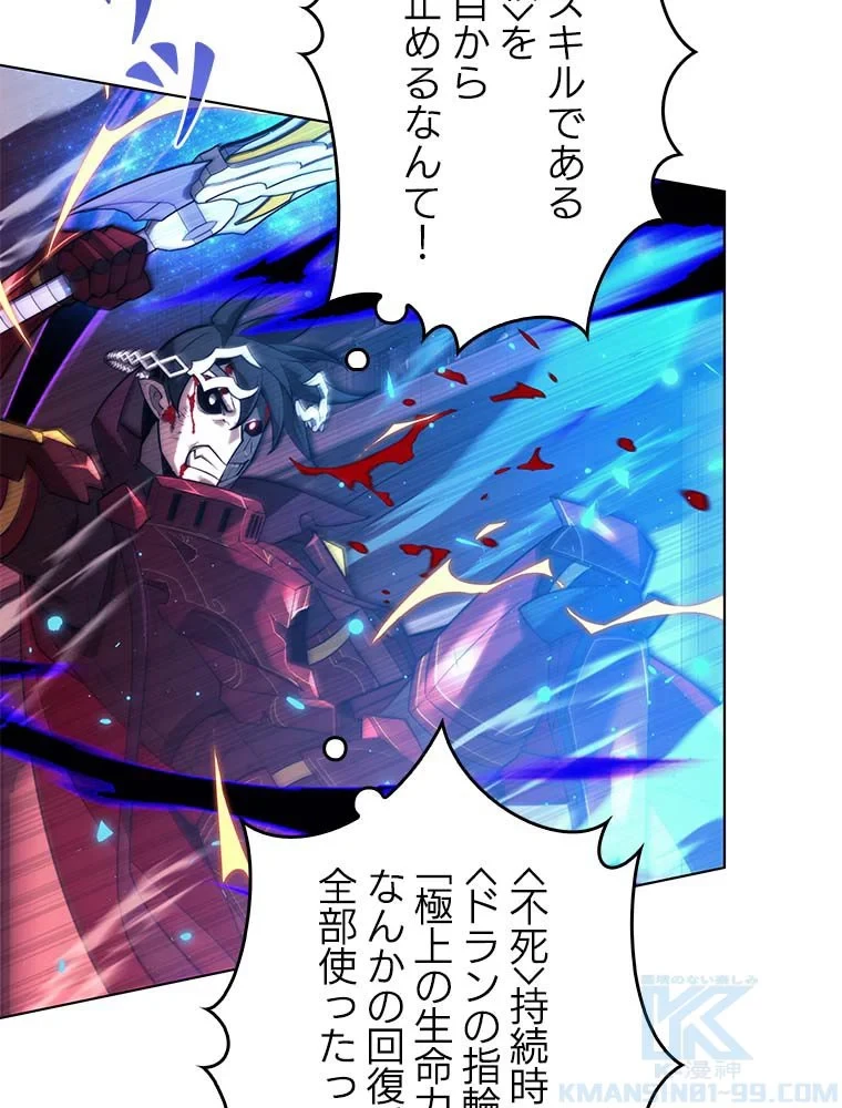テムパル〜アイテムの力〜 第144話 - 119