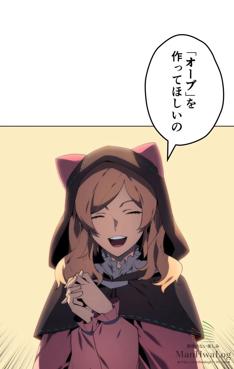 テムパル〜アイテムの力〜 第148話 - 39