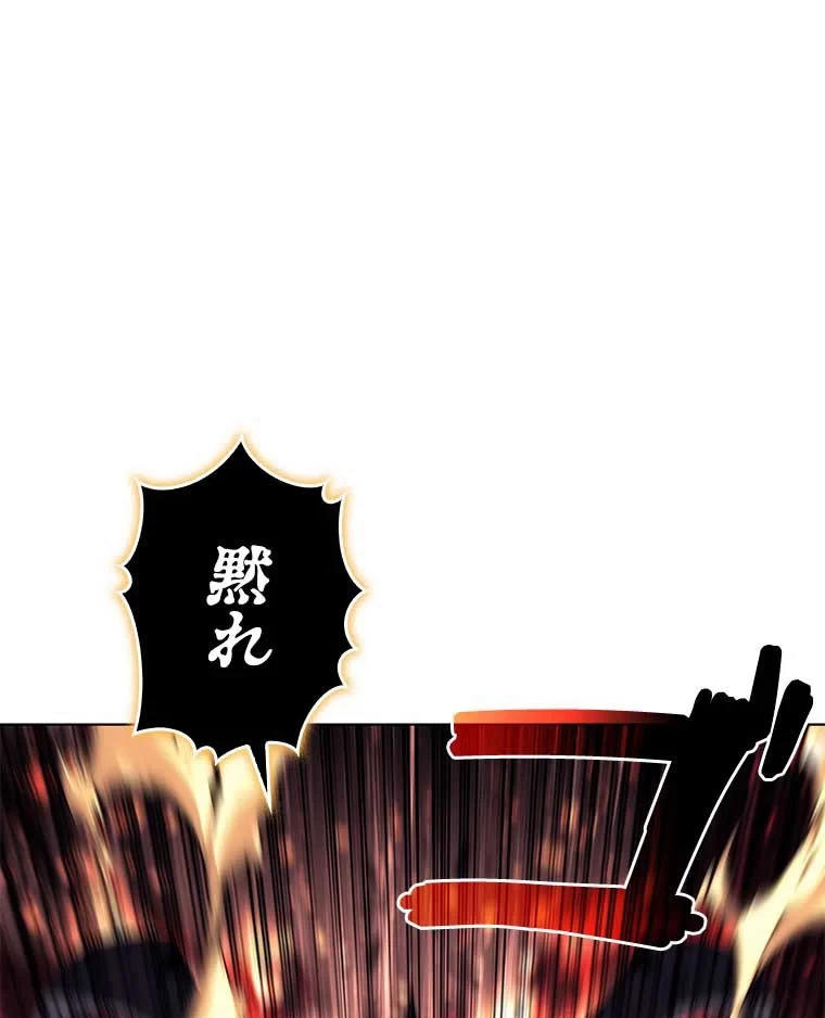 テムパル〜アイテムの力〜 第147話 - 70