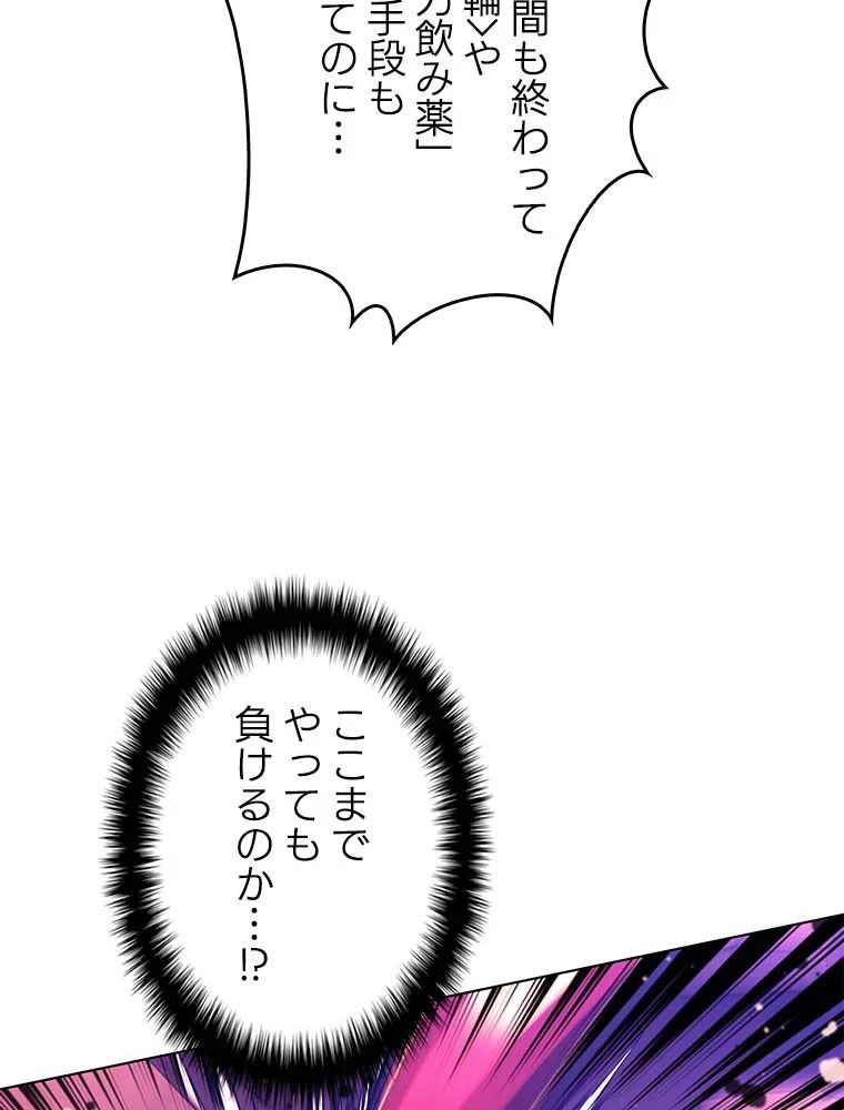 テムパル〜アイテムの力〜 第144話 - 120