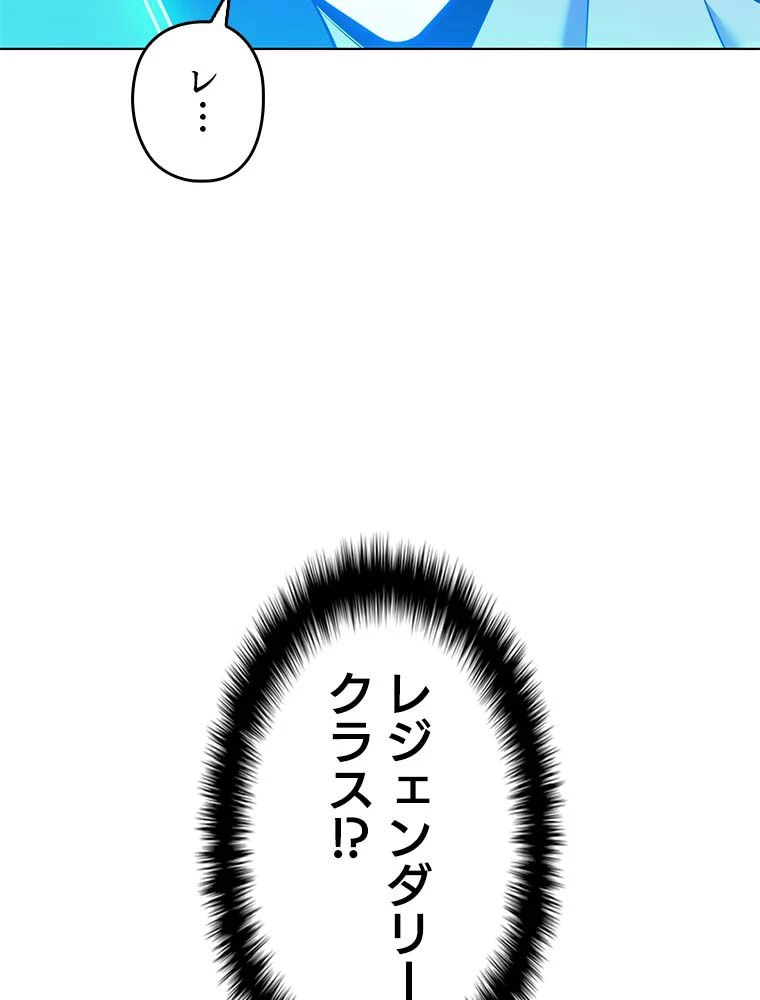 テムパル〜アイテムの力〜 第145話 - 73