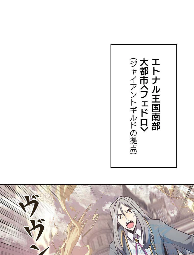テムパル〜アイテムの力〜 第150話 - 2