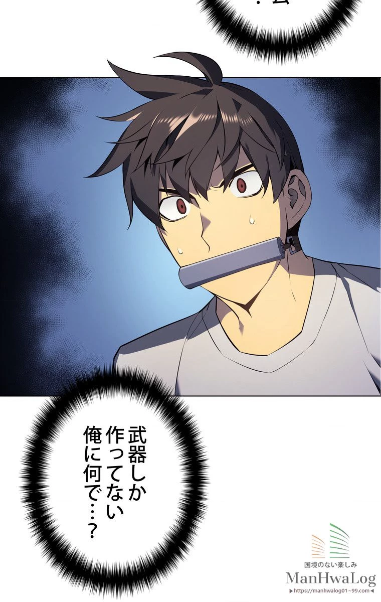 テムパル〜アイテムの力〜 第148話 - 41