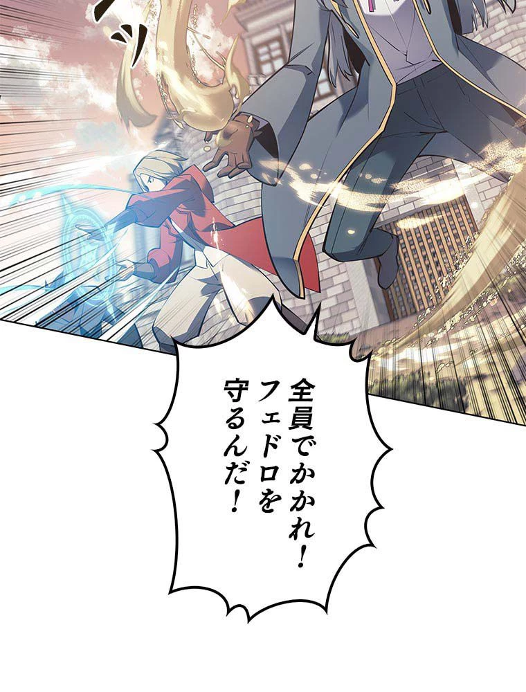 テムパル〜アイテムの力〜 第150話 - 3