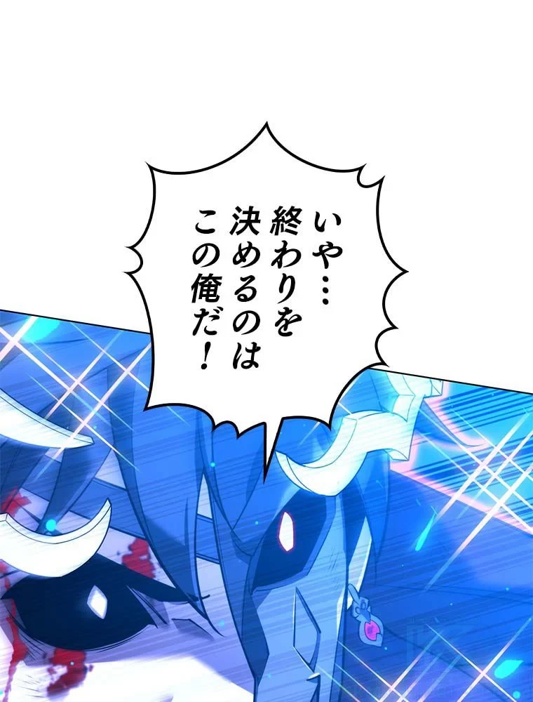 テムパル〜アイテムの力〜 第144話 - 122