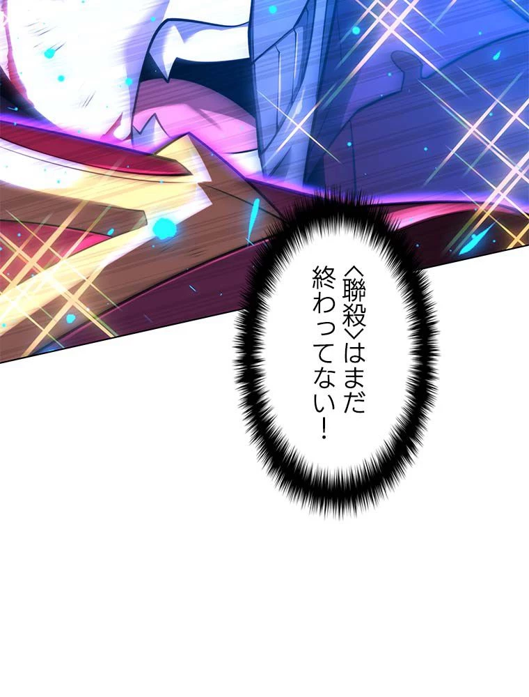 テムパル〜アイテムの力〜 第144話 - 123