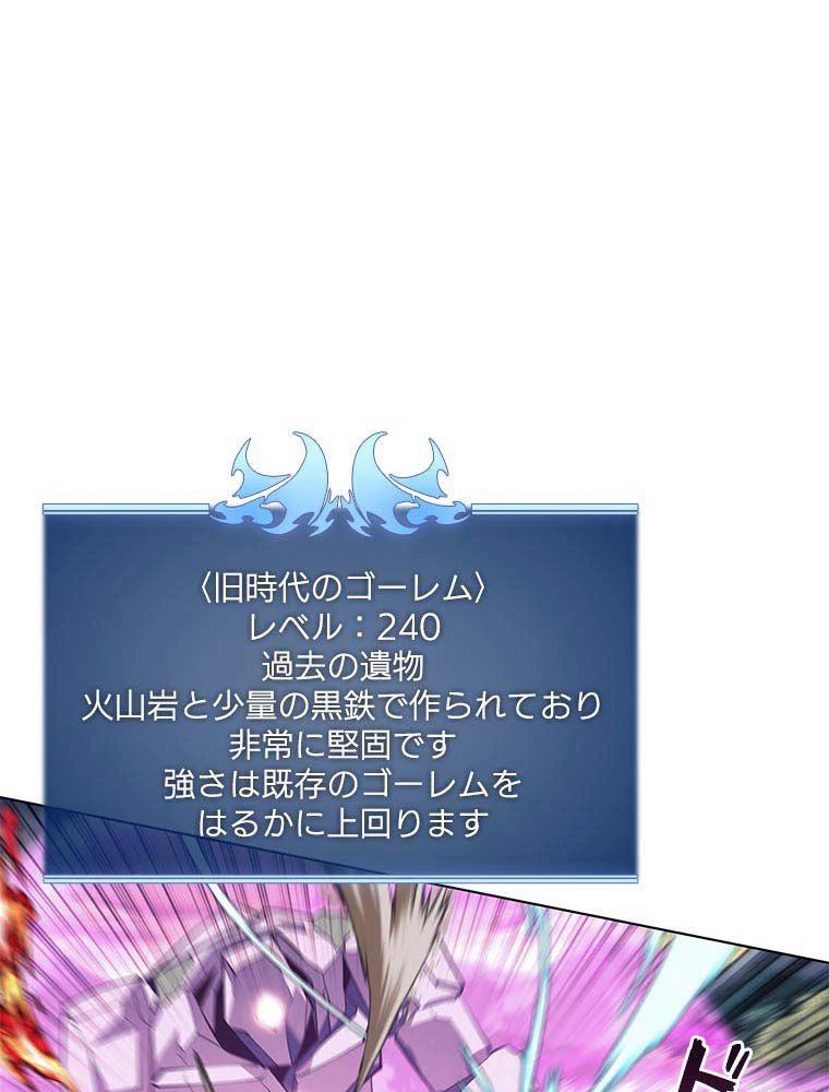 テムパル〜アイテムの力〜 第150話 - 4