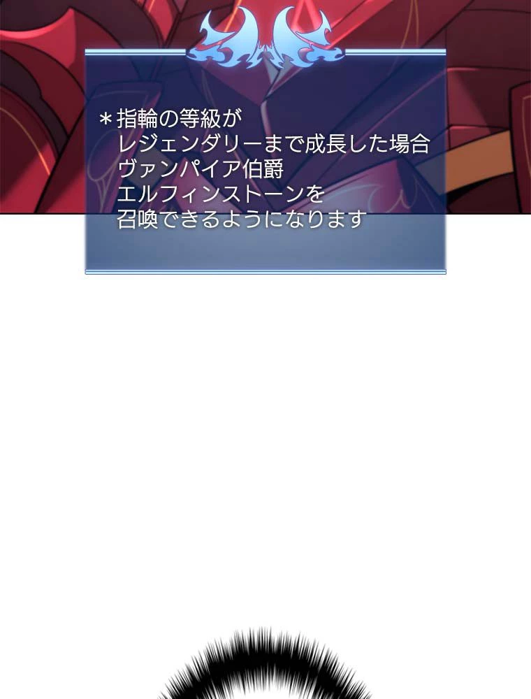 テムパル〜アイテムの力〜 第146話 - 87