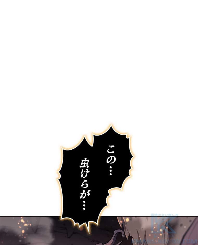 テムパル〜アイテムの力〜 第147話 - 74