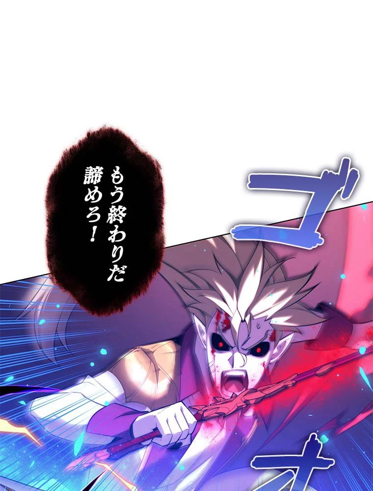 テムパル〜アイテムの力〜 第144話 - 124