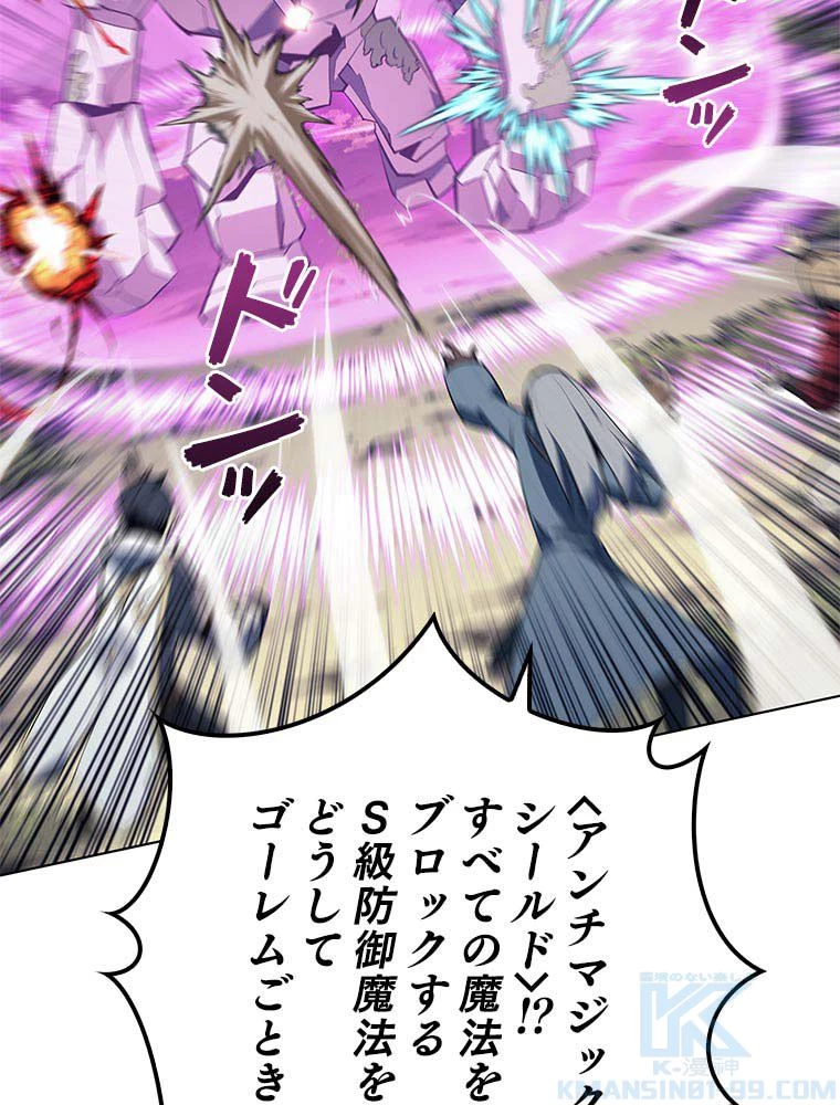 テムパル〜アイテムの力〜 第150話 - 5