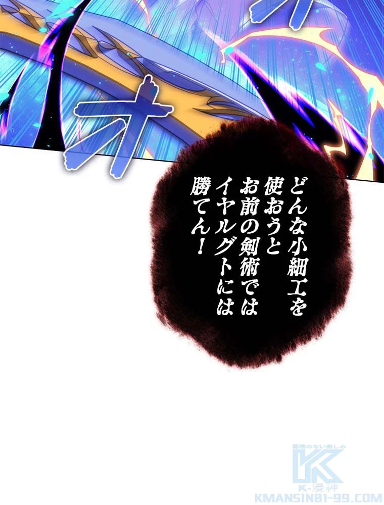 テムパル〜アイテムの力〜 第144話 - 125