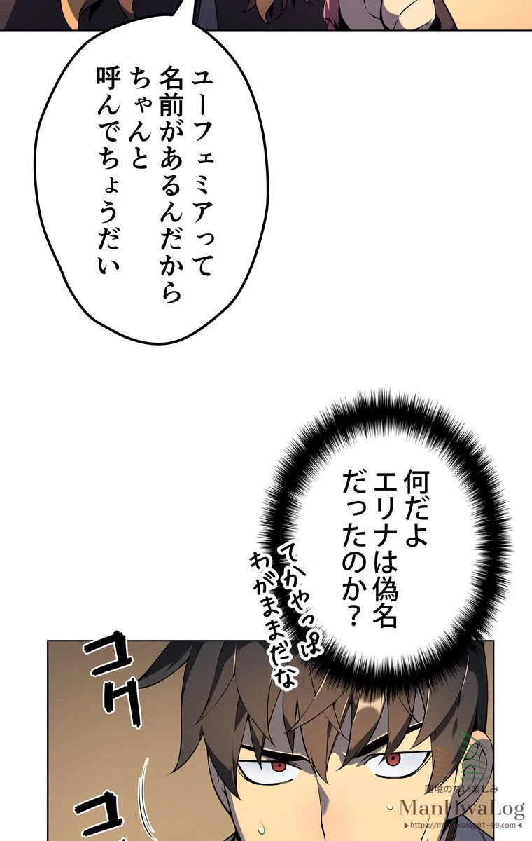 テムパル〜アイテムの力〜 第148話 - 44