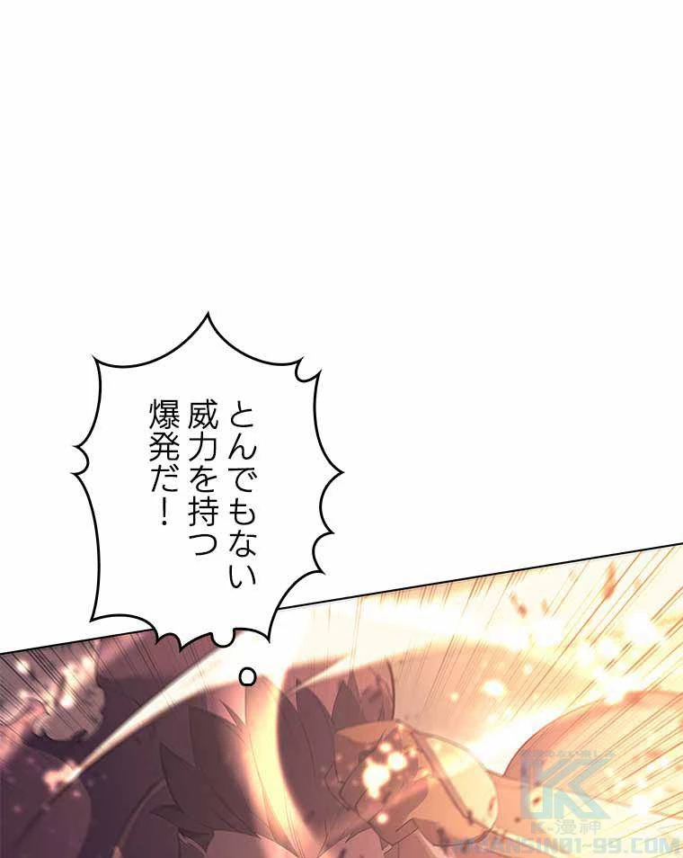 テムパル〜アイテムの力〜 第149話 - 8