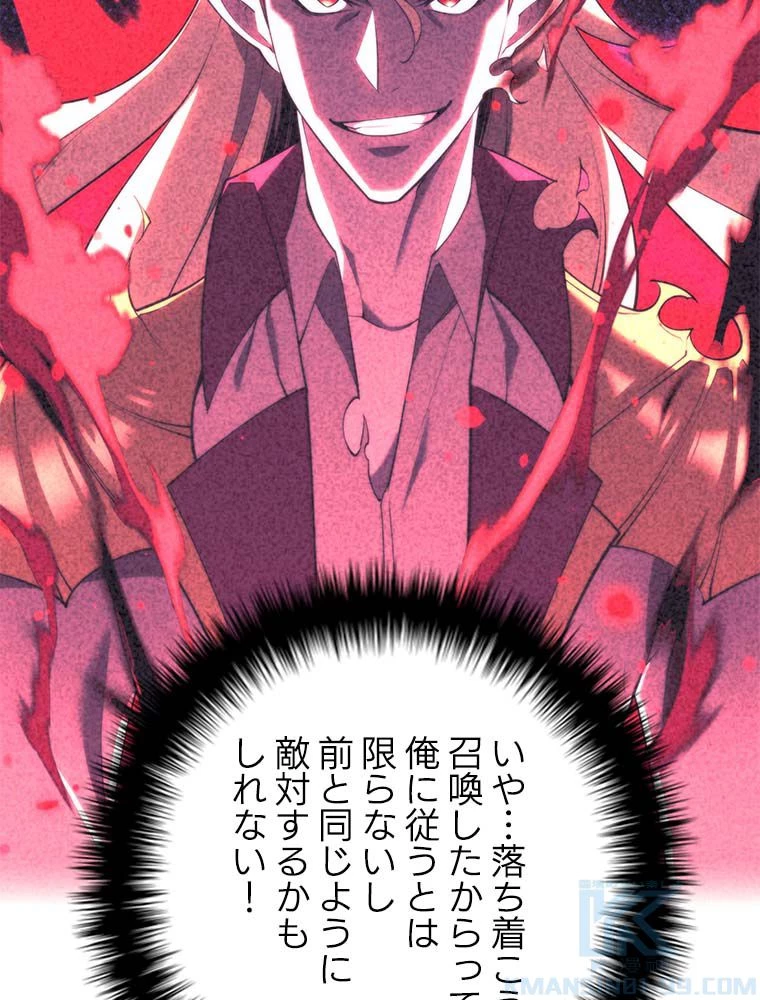 テムパル〜アイテムの力〜 第146話 - 89