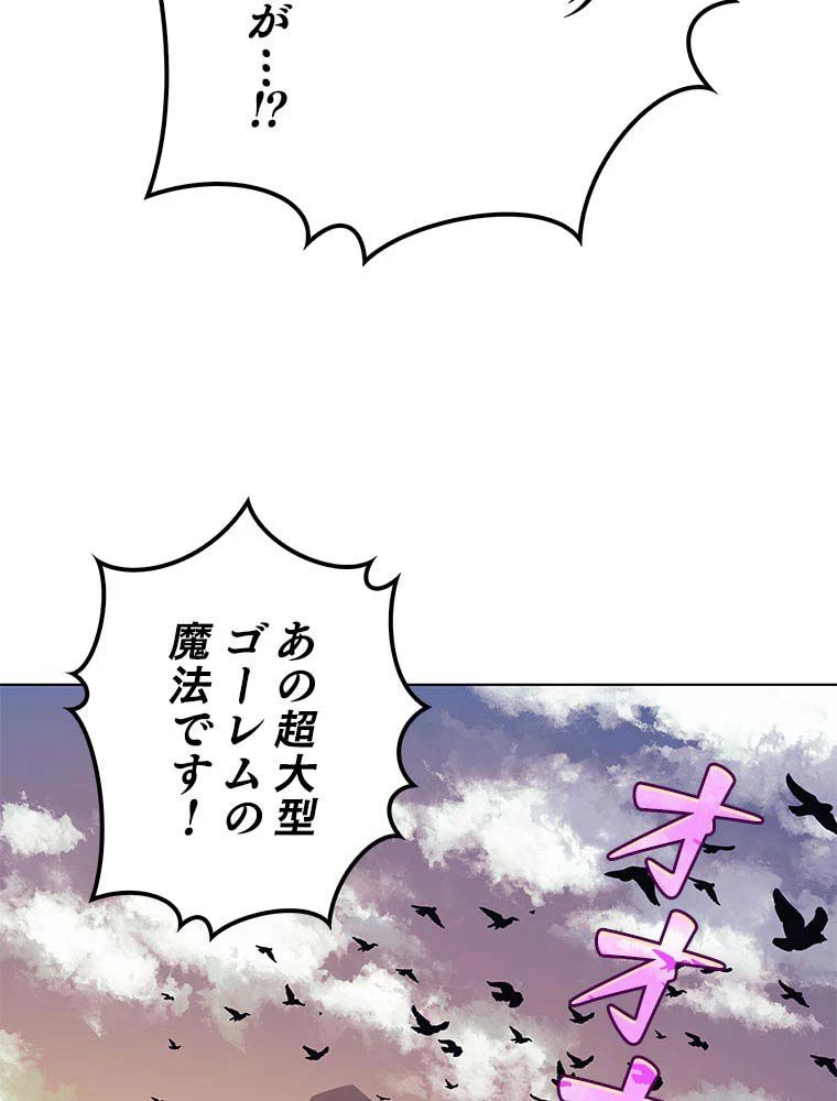 テムパル〜アイテムの力〜 第150話 - 6