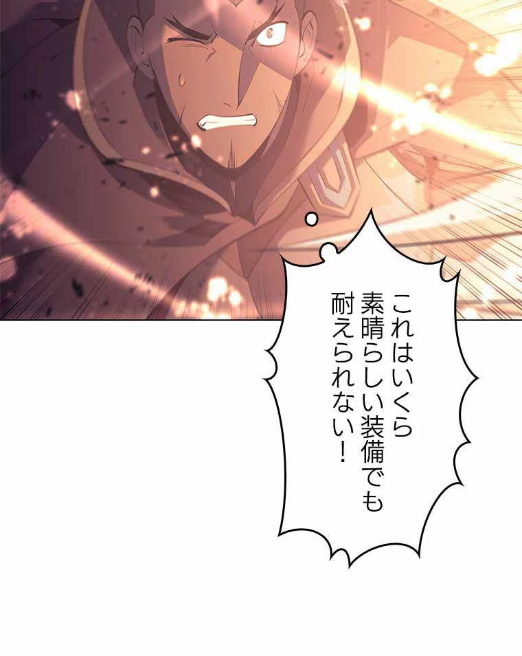 テムパル〜アイテムの力〜 第149話 - 9