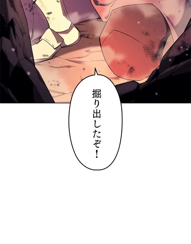 テムパル〜アイテムの力〜 第147話 - 78