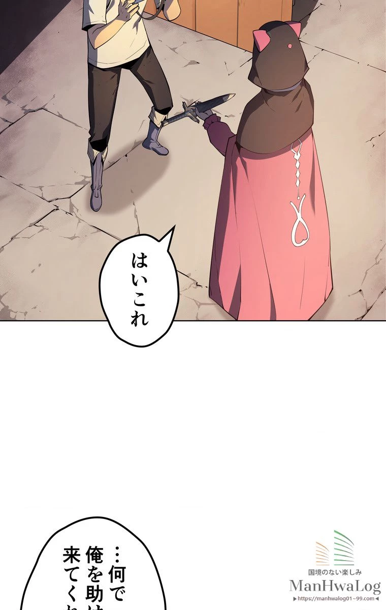 テムパル〜アイテムの力〜 第148話 - 46