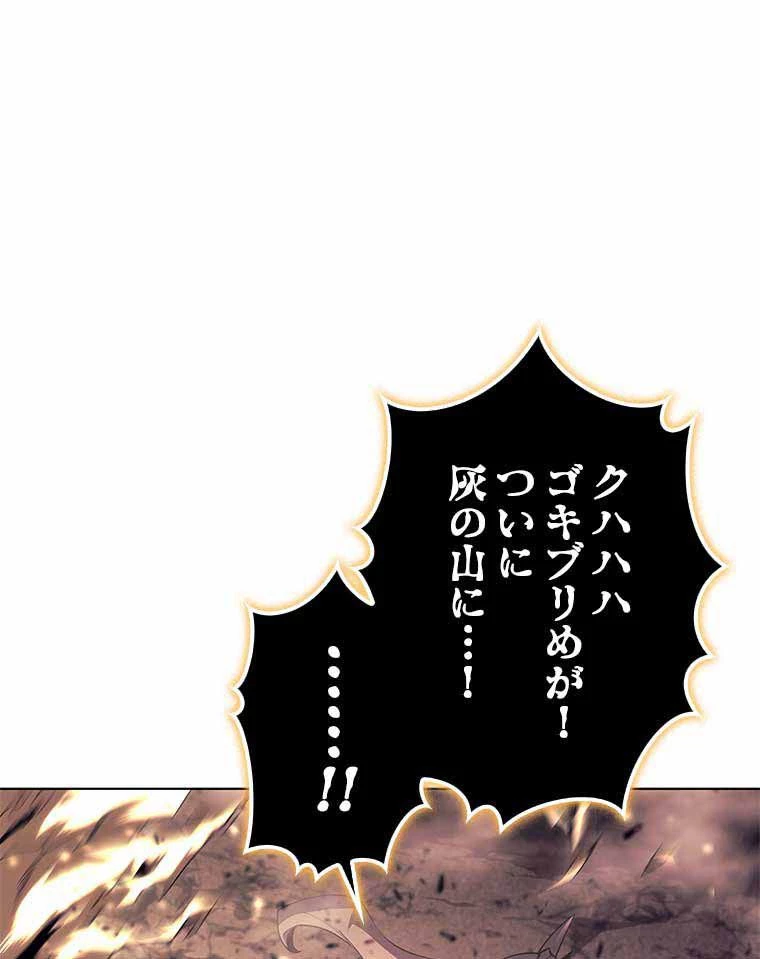 テムパル〜アイテムの力〜 第149話 - 10