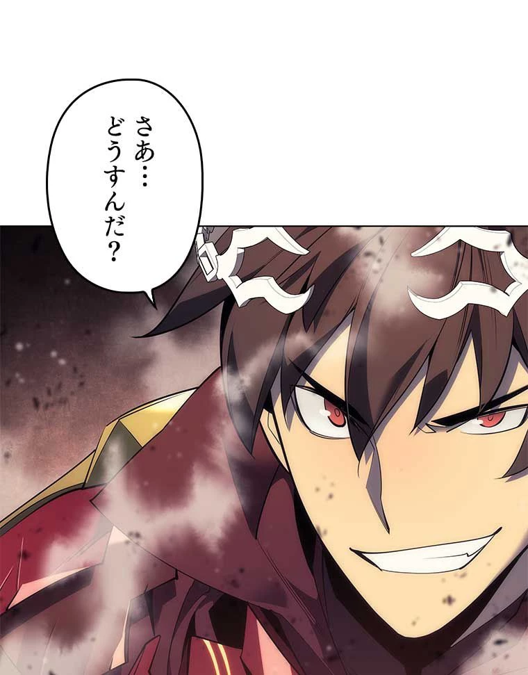 テムパル〜アイテムの力〜 第147話 - 79