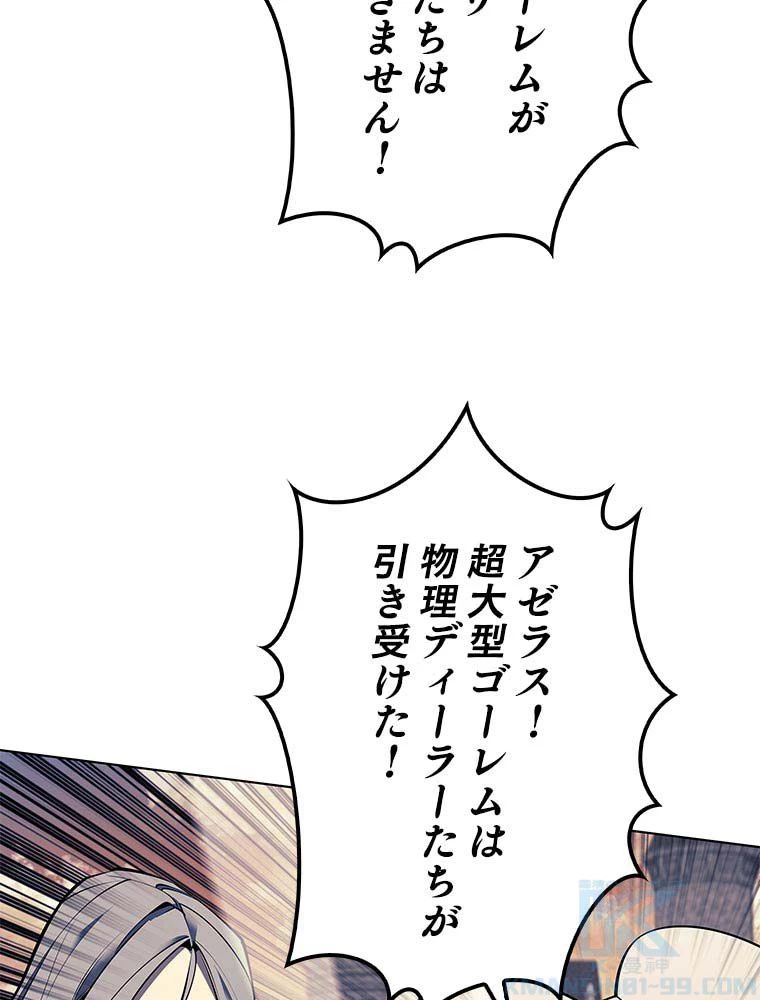 テムパル〜アイテムの力〜 第150話 - 8
