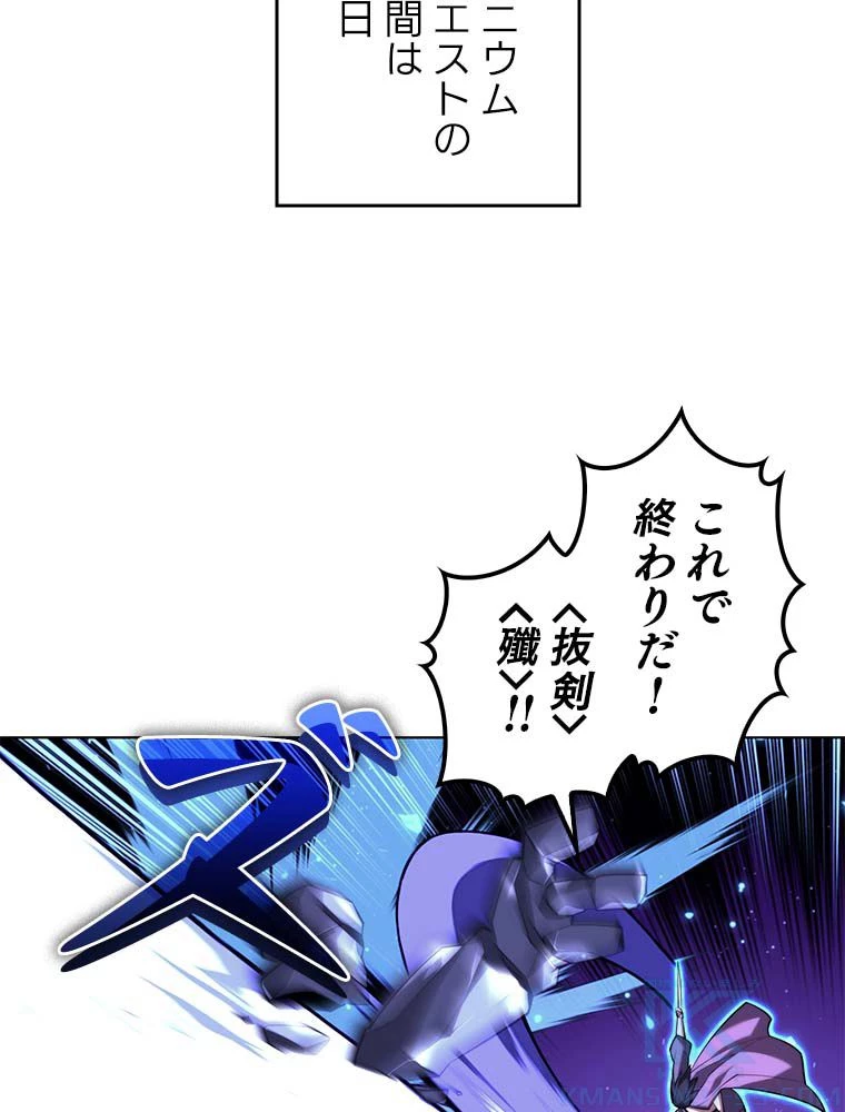 テムパル〜アイテムの力〜 第145話 - 80
