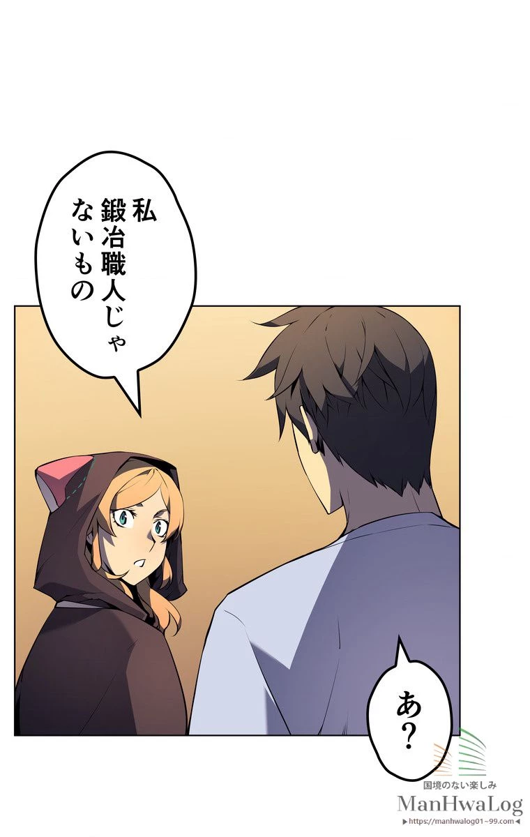 テムパル〜アイテムの力〜 第148話 - 48