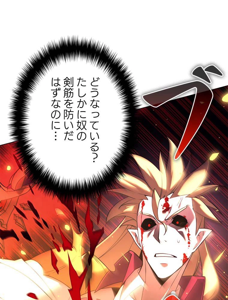 テムパル〜アイテムの力〜 第144話 - 129