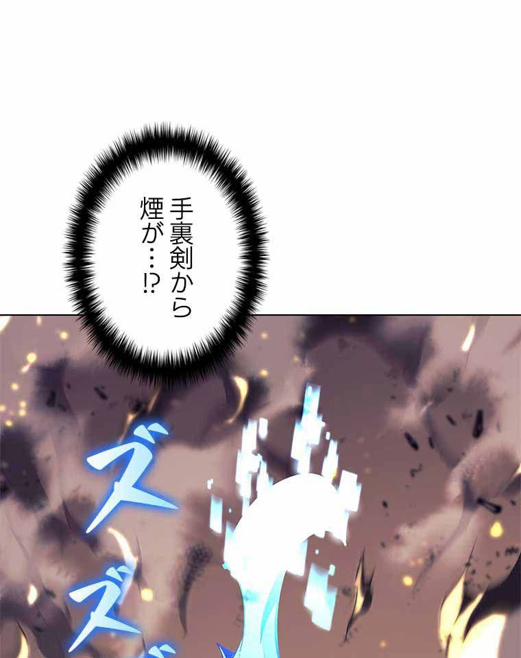 テムパル〜アイテムの力〜 第149話 - 12