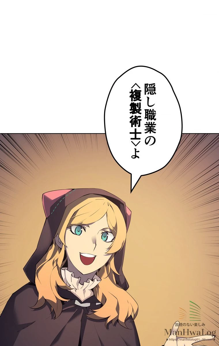 テムパル〜アイテムの力〜 第148話 - 49