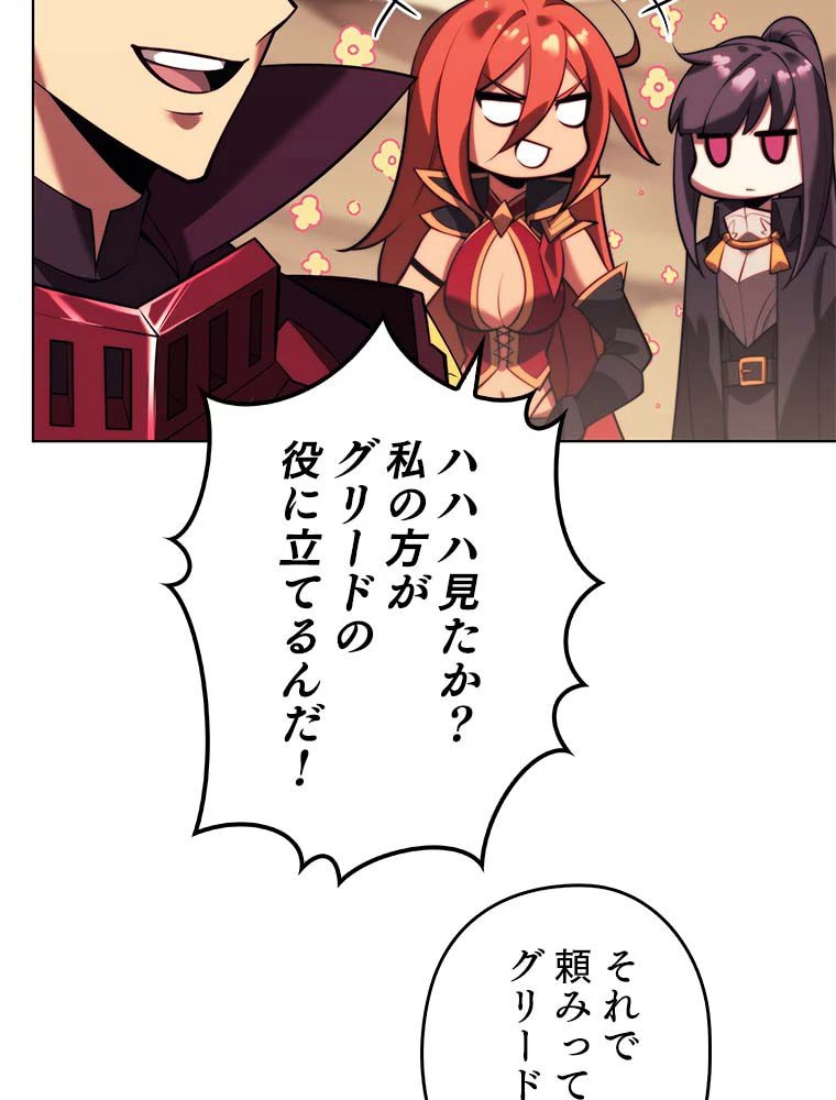 テムパル〜アイテムの力〜 第146話 - 93