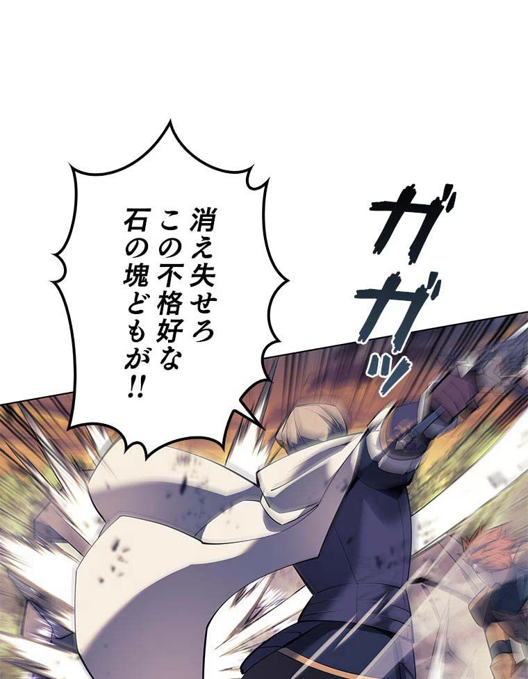テムパル〜アイテムの力〜 第150話 - 10