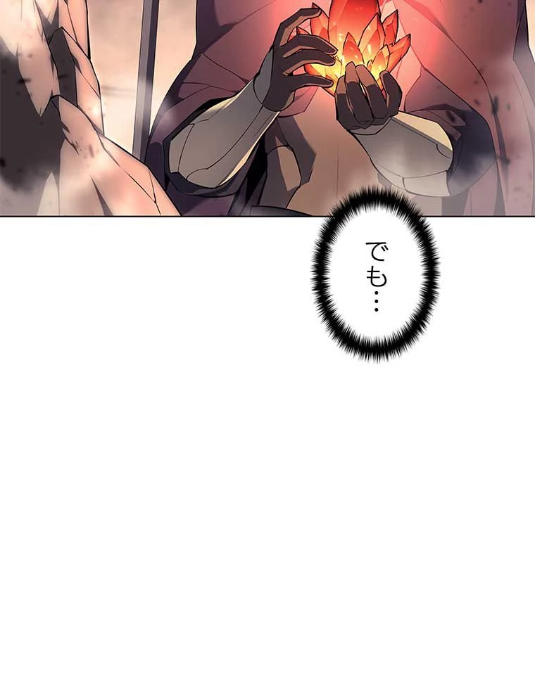 テムパル〜アイテムの力〜 第147話 - 82