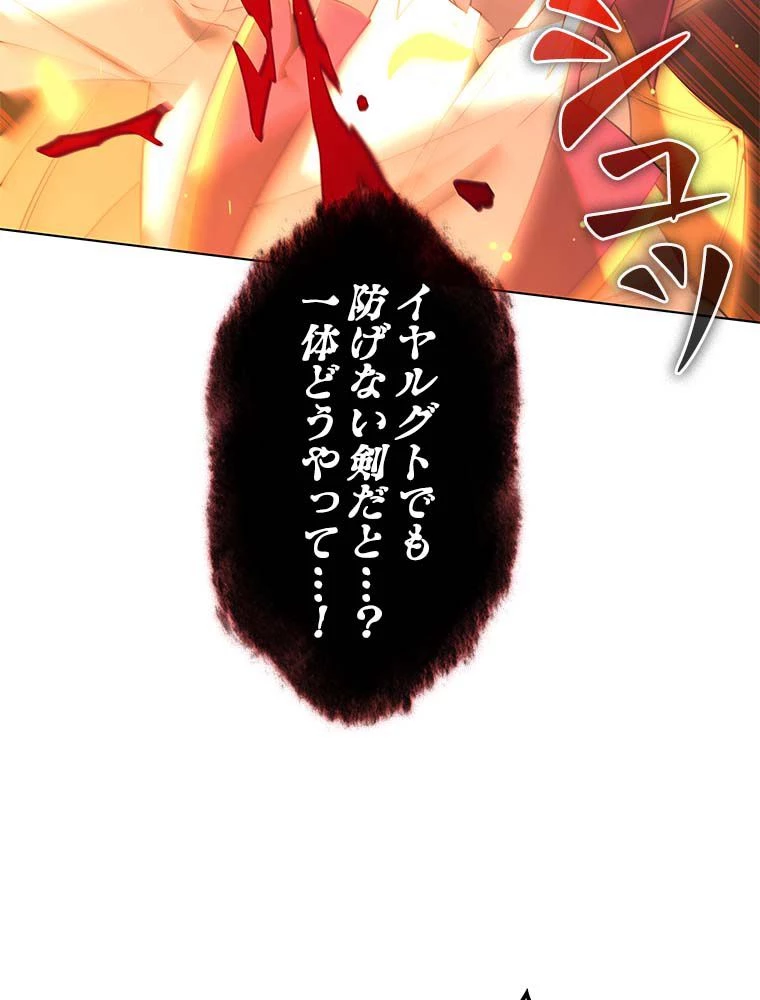 テムパル〜アイテムの力〜 第144話 - 130