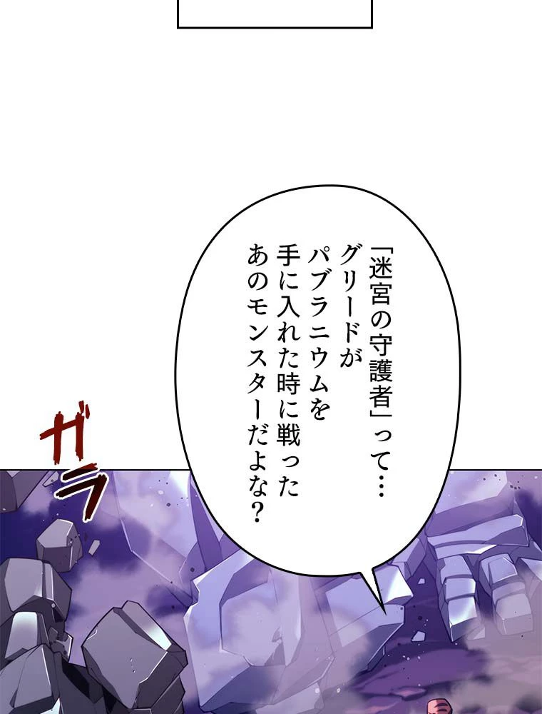 テムパル〜アイテムの力〜 第145話 - 82