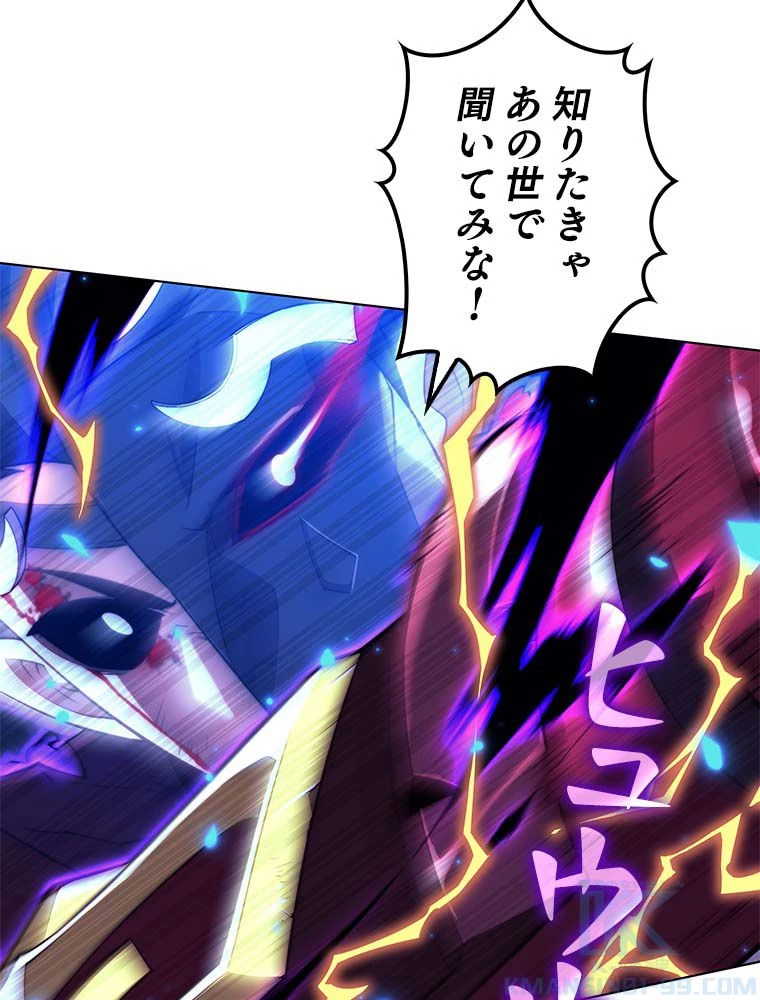 テムパル〜アイテムの力〜 第144話 - 131