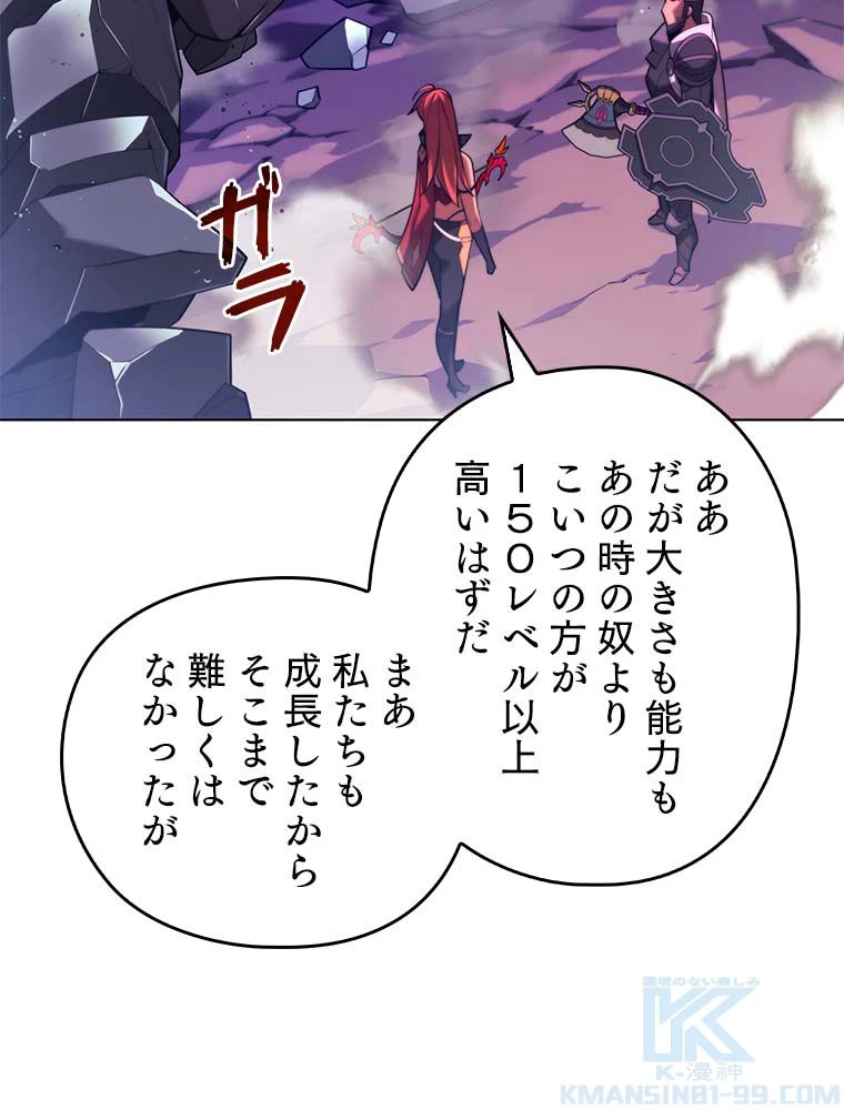 テムパル〜アイテムの力〜 第145話 - 83