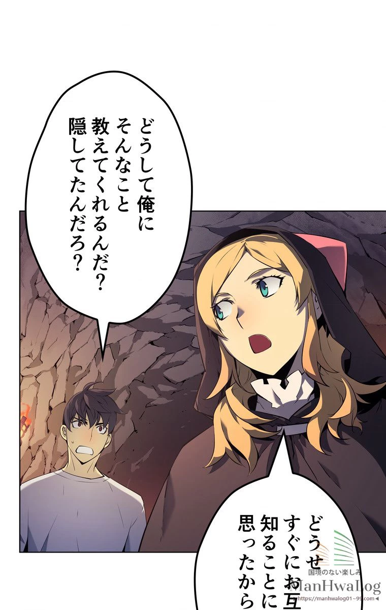 テムパル〜アイテムの力〜 第148話 - 52