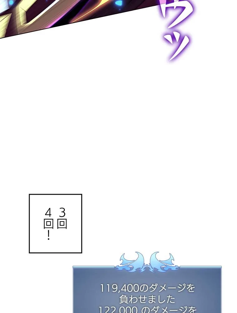 テムパル〜アイテムの力〜 第144話 - 132