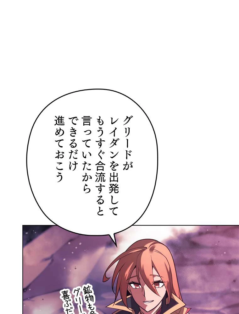 テムパル〜アイテムの力〜 第145話 - 84