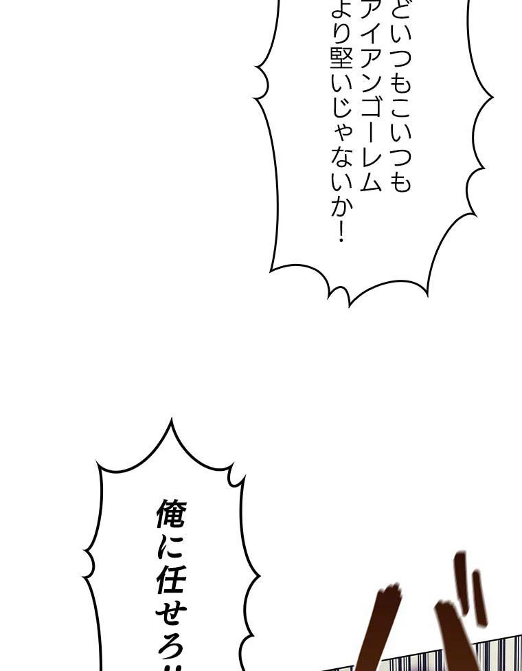 テムパル〜アイテムの力〜 第150話 - 13