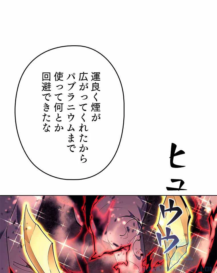 テムパル〜アイテムの力〜 第149話 - 17