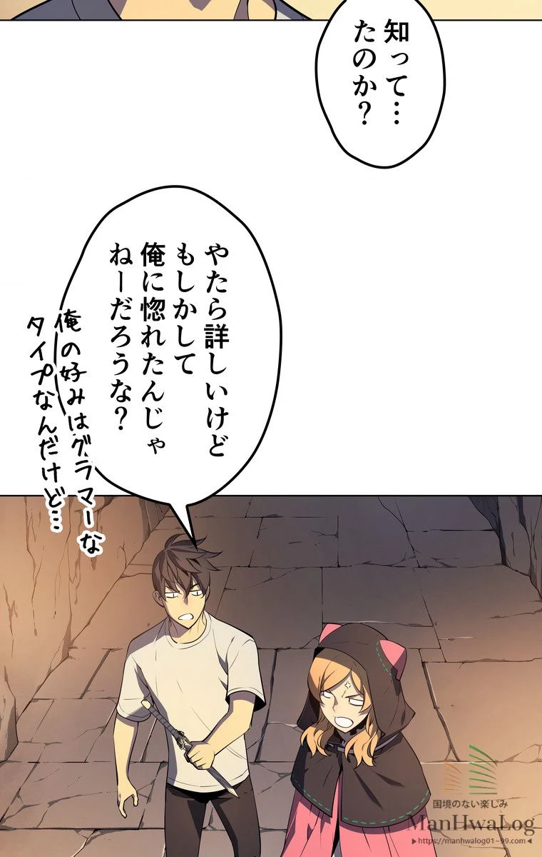 テムパル〜アイテムの力〜 第148話 - 54